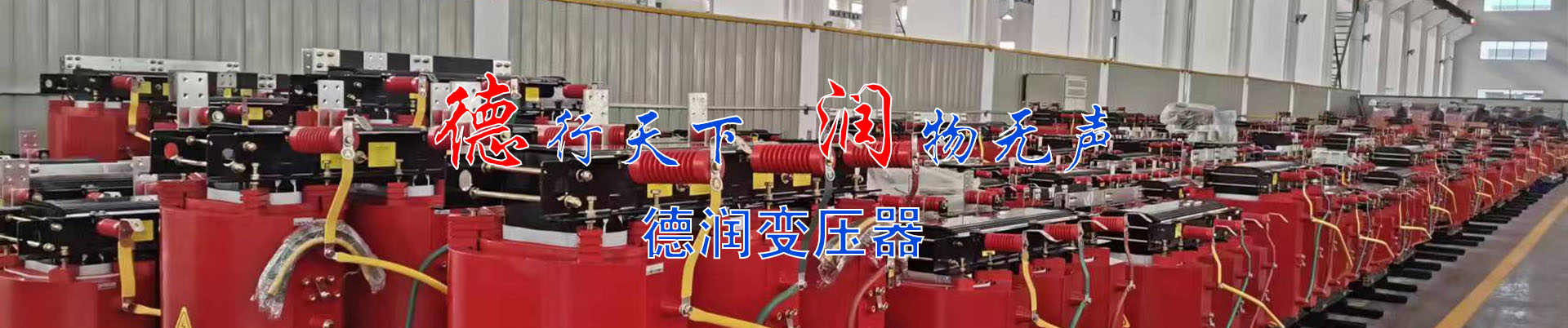 重庆干式变压器厂