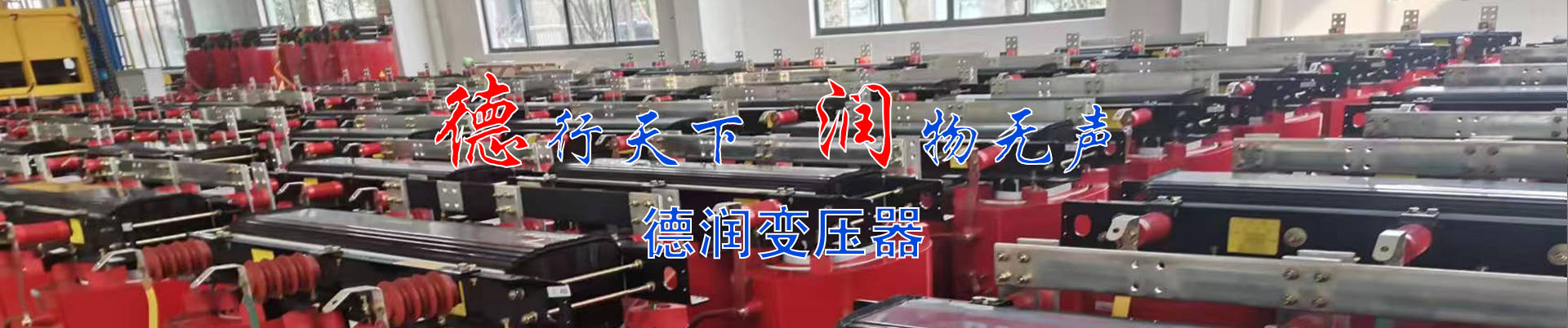 重庆干式变压器厂家