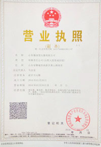 重庆干式变压器厂营业执照